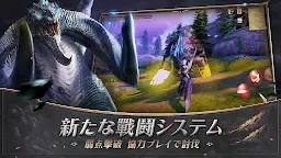 Screenshot 3: 獵魂覺醒 | 日文版