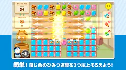 Screenshot 2: LINE：ドラえもんパーク