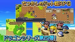 Screenshot 1: RPG ドラゴンスピラ