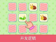 Screenshot 11: 适合2岁以上女孩的教育游戏