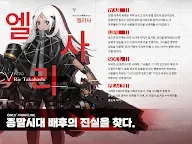 Screenshot 11: Girls' Frontline | Coreano
