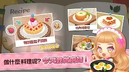 Screenshot 22: 萌萌餐廳 | 國際版