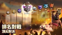 Screenshot 5: 部落衝突 (Clash of Clans) | 國際版