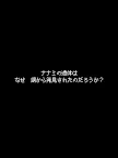 Screenshot 7: 彼女は最後にそう言った