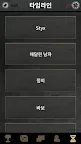 Screenshot 4: 아르고의 선택: 비주얼 노벨, 느와르 어드벤처 스토리 게임
