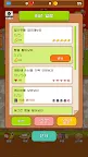 Screenshot 4: 요정의 빵 공방 | 글로벌버전
