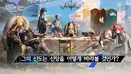 Screenshot 5: Arknights | Coreano