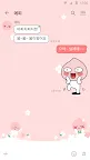 Screenshot 3: 어피치 - 카카오톡테마