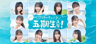 Screenshot 1: HINAKOI