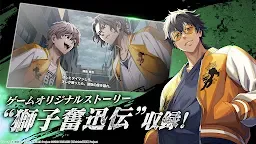 Screenshot 20: WIND BREAKER 不良們的英雄譚