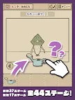Screenshot 10: なめこの脱出ゲーム – かわいいキャラクターのなぞときゲーム