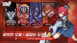 Screenshot 2: 페어리 테일: 매직 배틀 | 한국버전