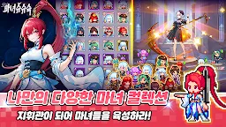 Screenshot 13: 마녀 슈슈슉 - 1000 뽑기 증정