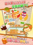 Screenshot 9: 洋果子店ROSE 麵包店開幕了