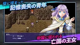 Screenshot 3: RPG アルファディア ネオ