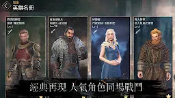 Screenshot 7: 權力的遊戲 境外決戰