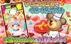 Screenshot 7: Bear's Sweets Puzzle! Chocolate Operation!