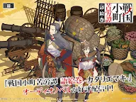 Screenshot 5: Sengoku Komachi's Hardships - Katariemaki -
