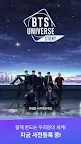 Screenshot 1: BTS 유니버스 스토리