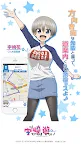 Screenshot 4: MAPLUSキャラdeナビ　地図・カーナビ・渋滞情報が無料