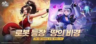 Screenshot 1: 메탈슬러그: 각성 | 글로벌버전