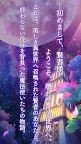 Screenshot 2: 魔法使的約定 | 日版