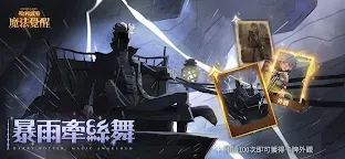 Screenshot 1: Harry Potter: Magic Awakened | Traditional Chinese
