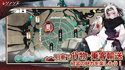 Screenshot 20: レゾナンス：無限号列車 | 日本語版