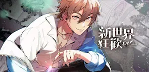 Screenshot 19: 新世界狂歡 - Bliss