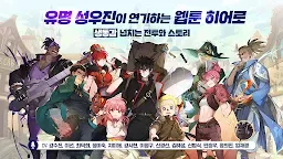 Screenshot 20: ZIO and the Magic Scrolls | Korean