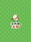 Screenshot 15: Tsuki 츠키의 모험 | 글로벌버전