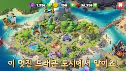 Screenshot 6: Dragon Mania Legends - 용 육성 시뮬레이터