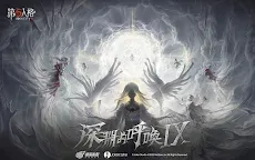 Screenshot 7: 第五人格 | 繁中版