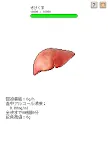 Screenshot 4: My Baby Liver