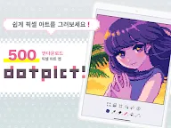 Screenshot 9: 닷픽트 - 쉬운 픽셀 아트