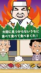 Screenshot 3: ねこすし２ 〜回転寿司ミニゲーム〜