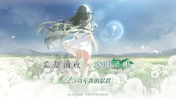 Screenshot 1: 忘卻前夜 Morimens | 港澳新馬版