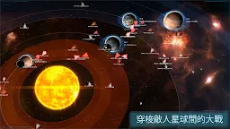 Screenshot 11: VEGA Conflict