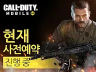 Screenshot 1: Call of Duty: Mobile | Coreano