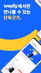 Screenshot 1: Weverse Shop