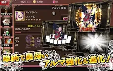 Screenshot 7: アルマテジア 