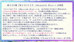 Screenshot 3: Ruriiro Days 〜Heavenly Blue〜