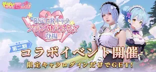 Screenshot 1: やばい！少女に囲まれた！