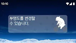 Screenshot 4: 메모장 Sticky Note Shirokuma-Days