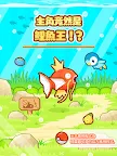 Screenshot 10: 跳躍吧！鯉魚王