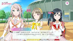 Screenshot 7: Love Live! School Idol Festival 2 MIRACLE LIVE! | Japanese