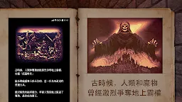 Screenshot 2: 暗黑之血