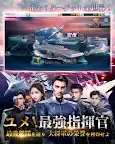 Screenshot 10: スーパー戦艦：地海伝説