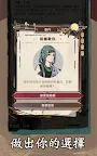 Screenshot 16: 江湖人生模擬器