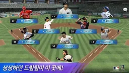Screenshot 16: MLB 9이닝스 20